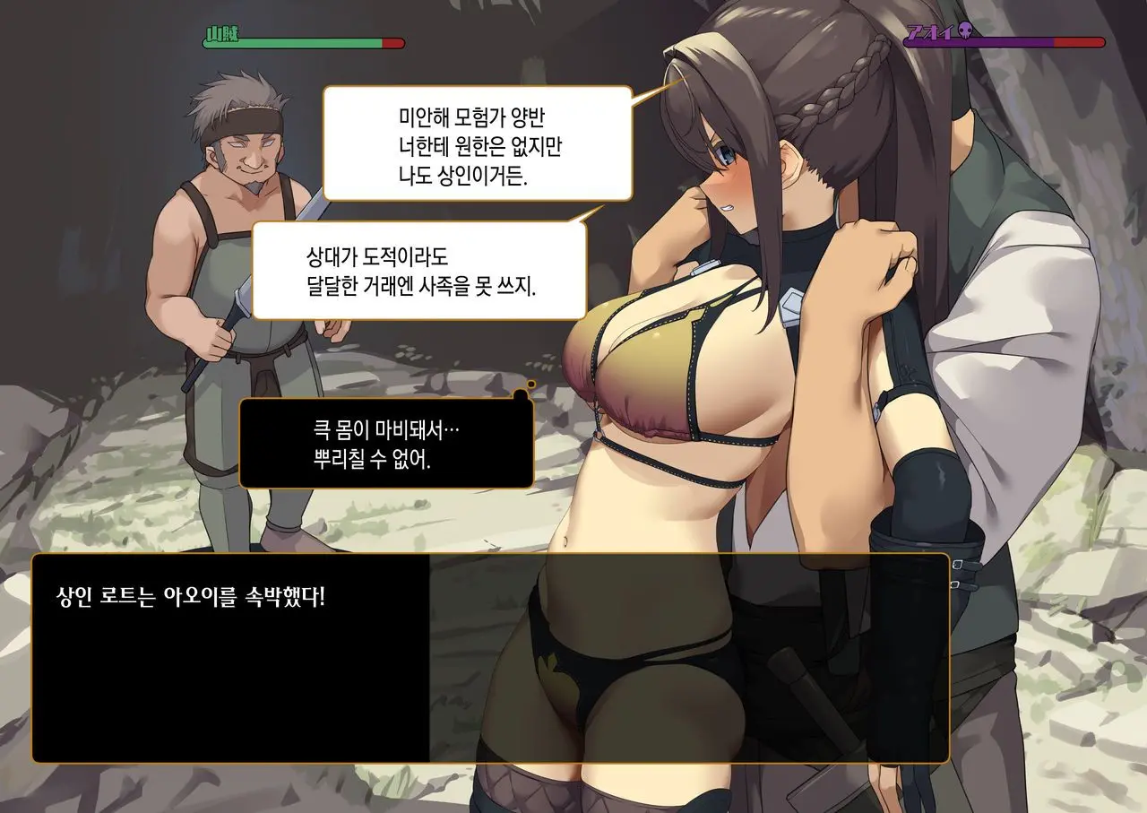 Isekai Tensei Cheat Skill Mochi OL Wa Otoko Ni Mo Makenai!